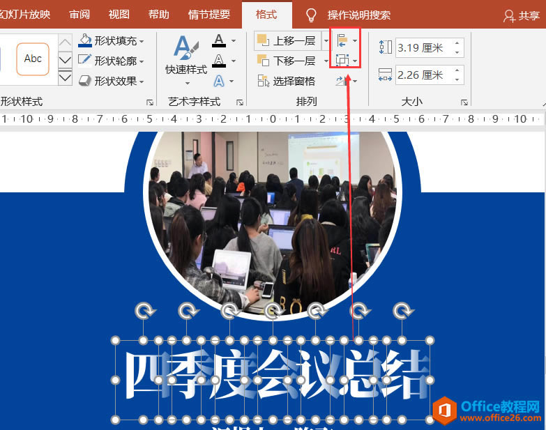 PPT����ɫ��Сͼ�ͷ���ҳ ʵ���̳̼�����