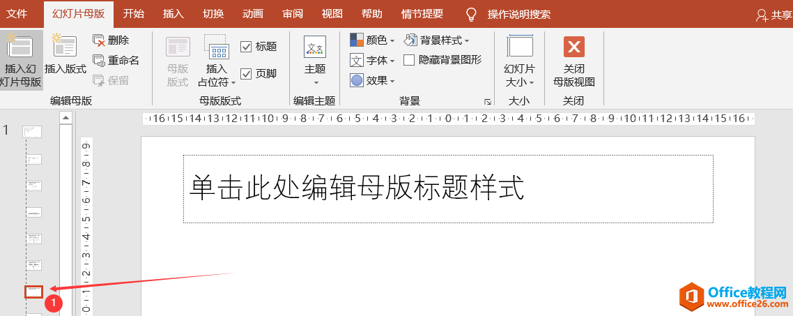 PPTĸ���������õ�Ƭʱ��Ӧ��ʵ���̳̼�����