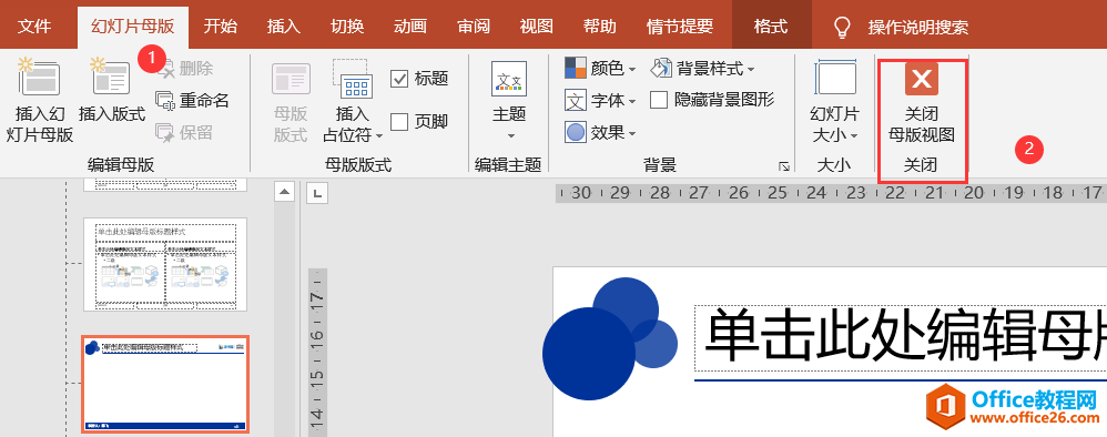 PPTĸ���������õ�Ƭʱ��Ӧ��ʵ���̳̼�����