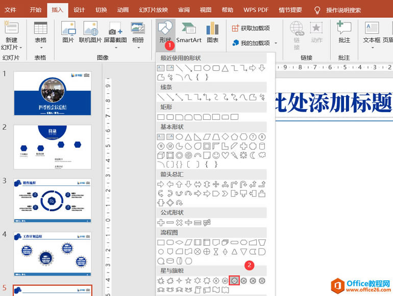 PPT��������ʽ���й�ϵ����ҳ ʵ���̳̼�����