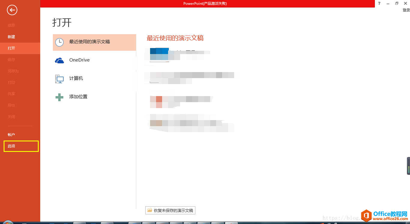 PowerPoint��PPT�õ�Ƭʱ�����������3