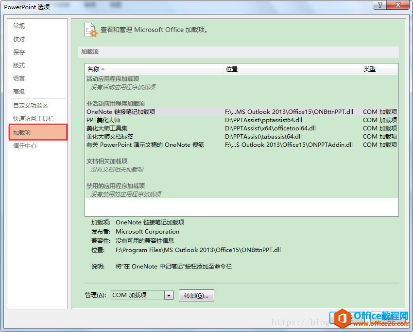PowerPoint��PPT�õ�Ƭʱ�����������4