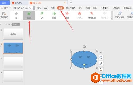 WPS PPT���������������Ч��