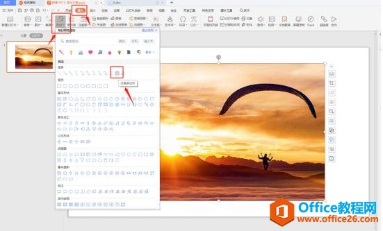 WPS ����� PPT ����˺ֽЧ��