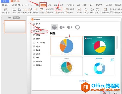 PPT��ʾ���ɡ�PPT���������̬��ͼЧ��