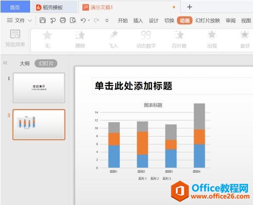 PPT��ʾ���ɡ�PPT���������̬����ͼЧ��