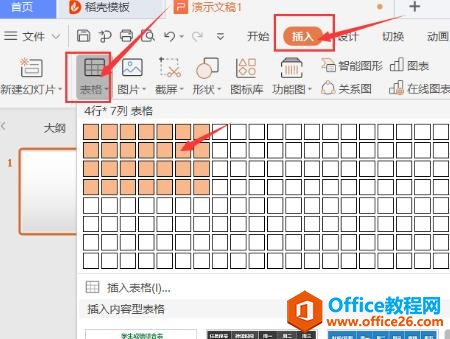 PPT��ʾ���ɡ�������� PPT �����ı߿����ͺ���Ч