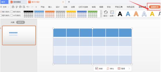 PPT��ʾ���ɡ�������� PPT �����ı߿����ͺ���Ч