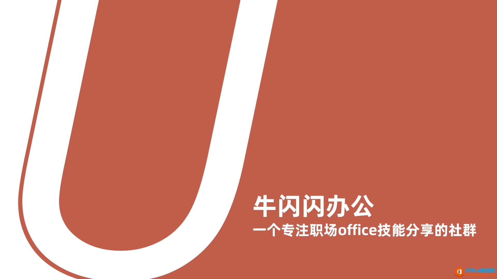 PPT����Ӣ����ĸ����Ч��ʵ���̳� �������Ӣ����ĸ����PPT����8