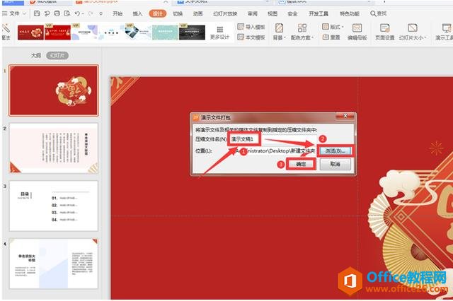 PPT�ļ���ô���