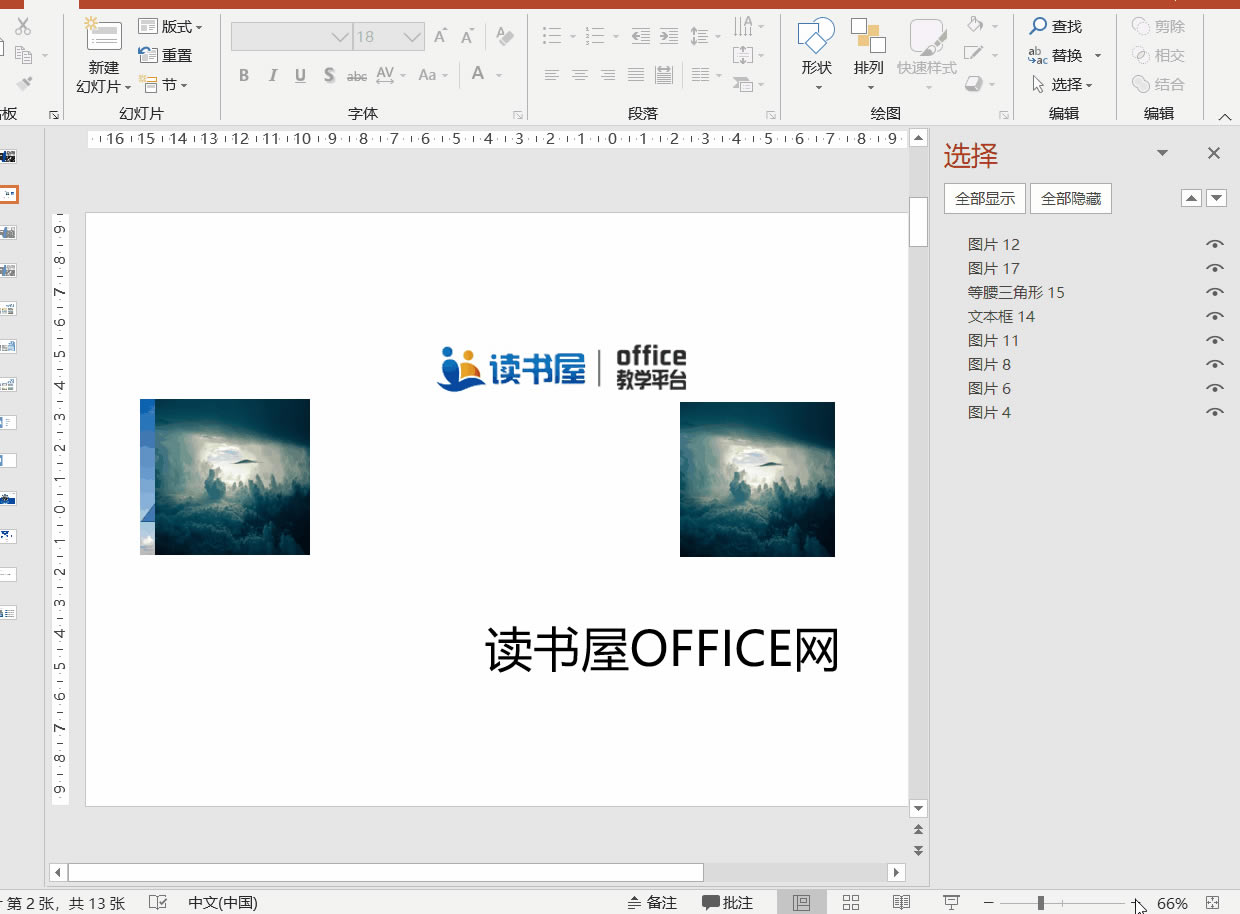 PPTѡ����󷽷�