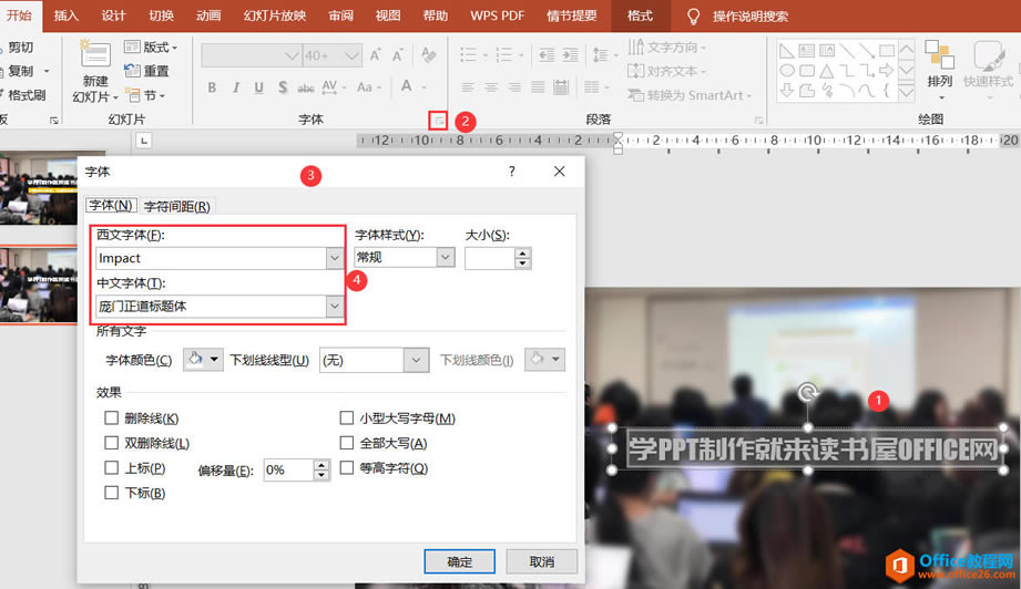 PPT�����黯ͼƬͻ������ķ���ҳЧ������ͼ�Ľ̳�