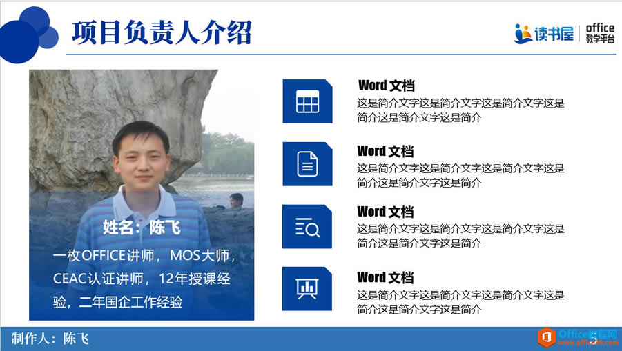 PPT����ͼ�Ļ����������ҳʵ���̳�