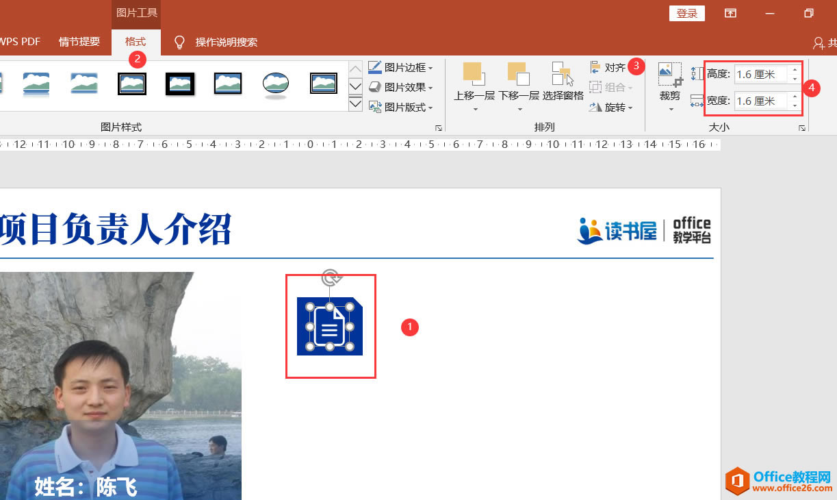 PPT����ͼ�Ļ����������ҳʵ���̳�