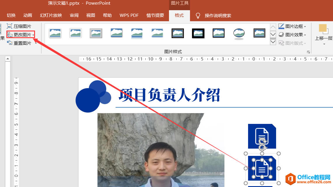 PPT����ͼ�Ļ����������ҳʵ���̳�