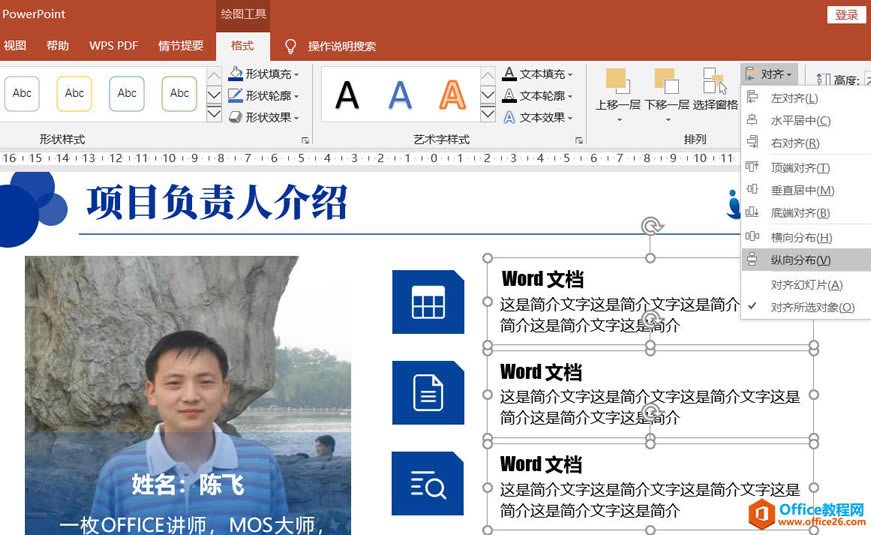 PPT����ͼ�Ļ����������ҳʵ���̳�