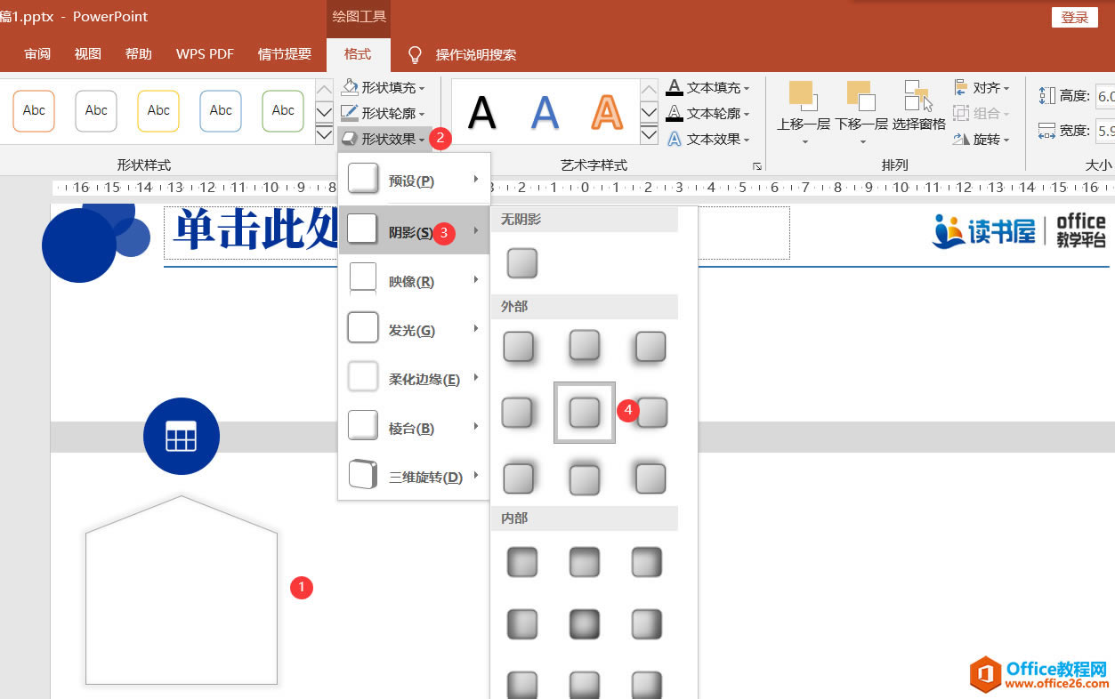 PPT����ʽ��ϵ�����б�����ʵ���̳�