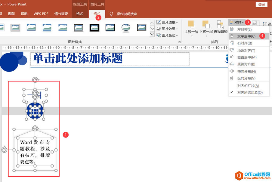 PPT����ʽ��ϵ�����б�����ʵ���̳�