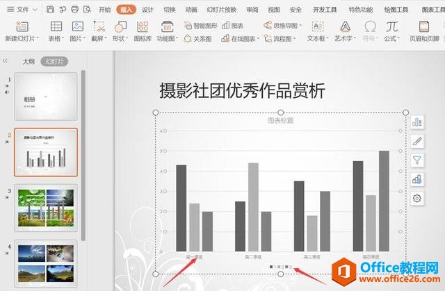 ��ʾ���ɡ������PPT�����ݷ���ͼ