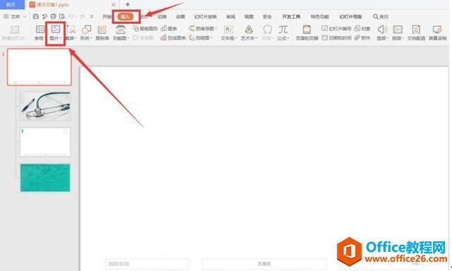 ����޸�PPT��ĸ�汳��ͼƬ