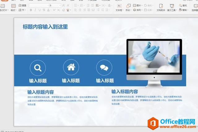 ְ���칫�����ΪPPT�����߿���ϻ���