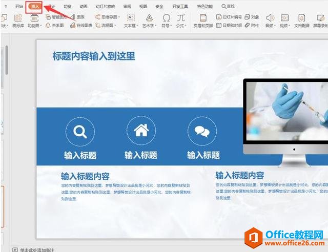 ְ���칫�����ΪPPT�����߿���ϻ���