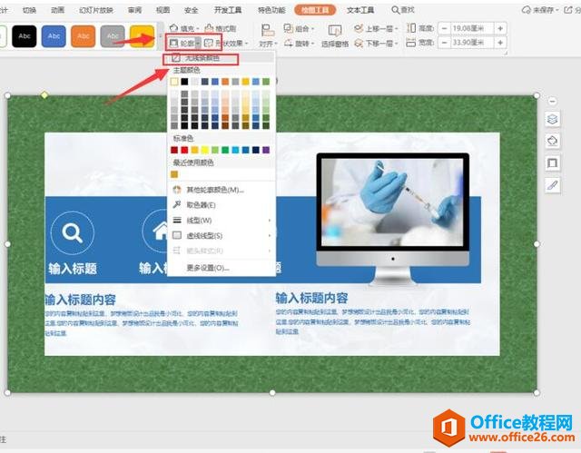 ְ���칫�����ΪPPT�����߿���ϻ���