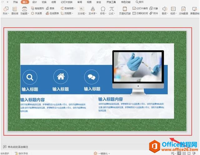 ְ���칫�����ΪPPT�����߿���ϻ���