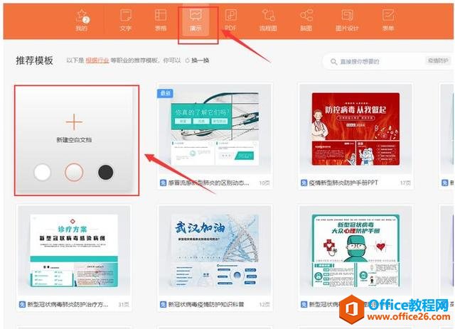 �������PPT�����ؿ� ����ͼ�Ľ̳�