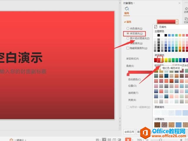 ְ���칫�������PPT�����ؿ�