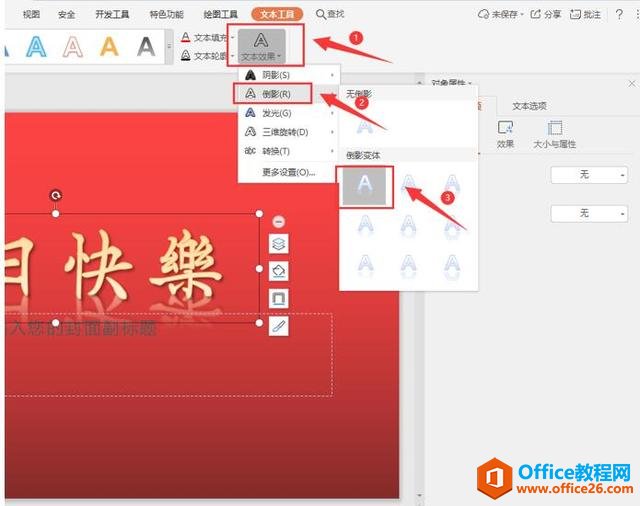 ְ���칫�������PPT�����ؿ�