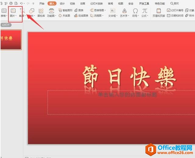 ְ���칫�������PPT�����ؿ�