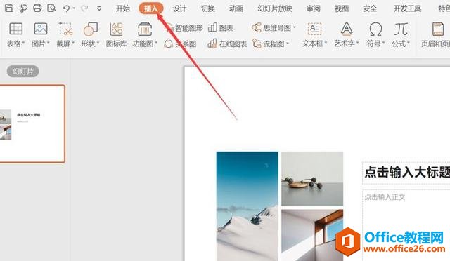 ְ���칫�������PPT�����˼ά��ͼ