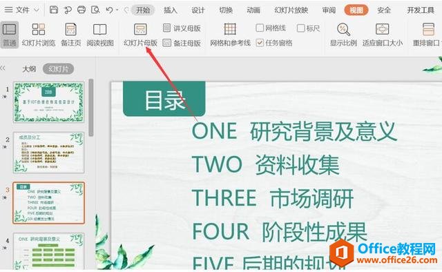 PPT���������ͼƬ��ʹ�䲻�ܱ��϶��ͱ༭