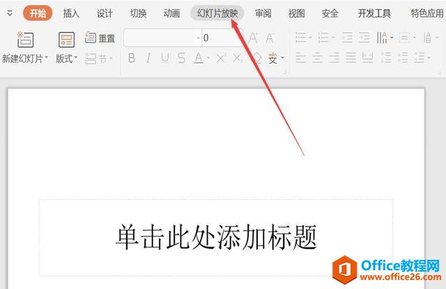 PPT��ʾ���ɡ����ʹ�� PPT ���ݽ���ģʽ