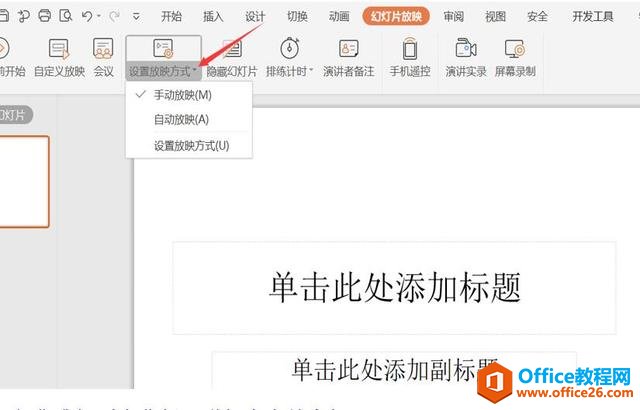 PPT��ʾ���ɡ����ʹ�� PPT ���ݽ���ģʽ