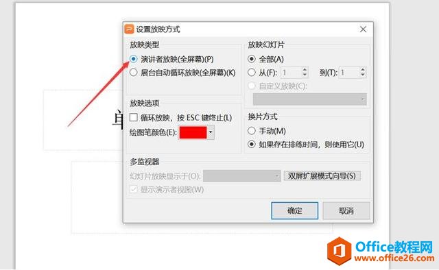 ���ʹ�� PPT ���ݽ���ģʽ