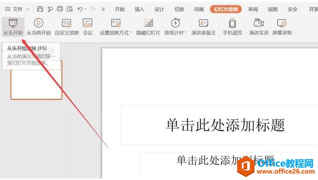 PPT��ʾ���ɡ����ʹ�� PPT ���ݽ���ģʽ