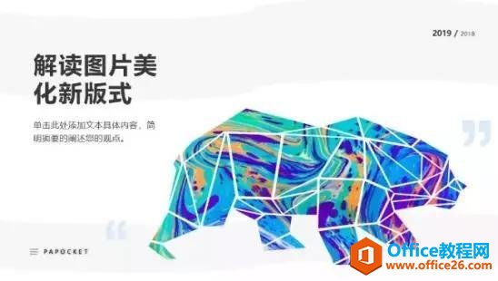 PPT��ʾ���ɡ��� PPT �Ű�����۵� 3 ������