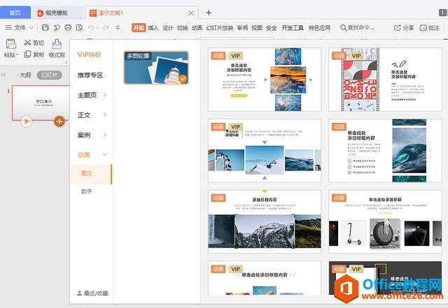 PPT��ʾ���ɡ��� PPT �Ű�����۵� 3 ������