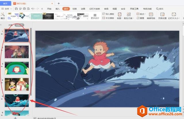 PPT��ʾ���ɡ���ΰ���Ƭ������PPT �õ�Ƭ