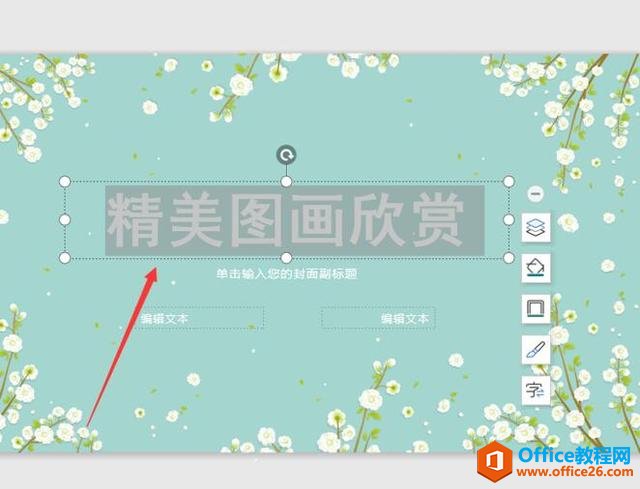 PPT��ʾ���ɡ���ν�PPT�е�һҳ���ӵ�����һҳ