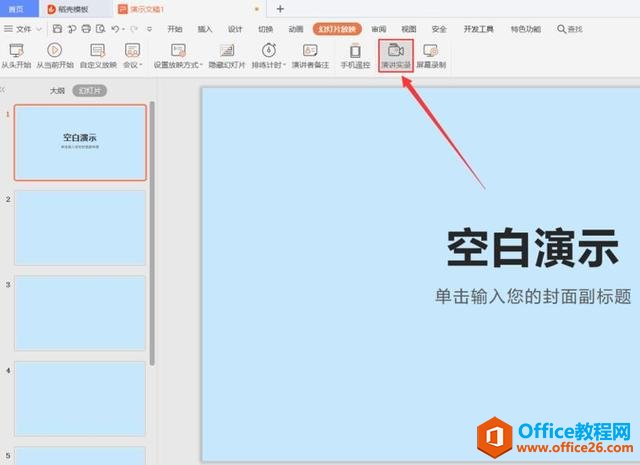 PPT��������Щ��ʽ����Ƶ������� PPT �������Ƶ
