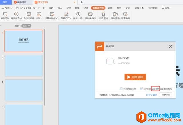 PPT��������Щ��ʽ����Ƶ������� PPT �������Ƶ