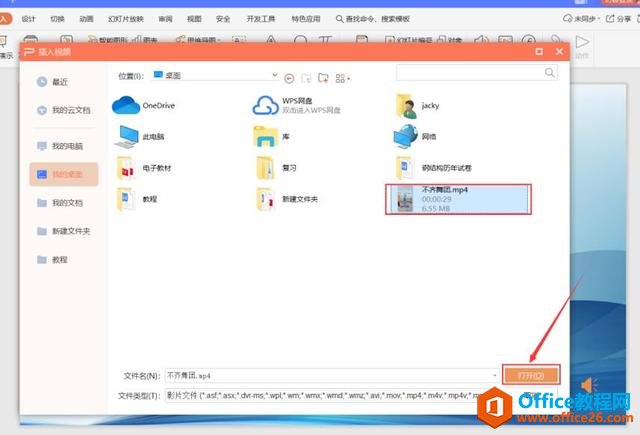PPT��������Щ��ʽ����Ƶ������� PPT �������Ƶ