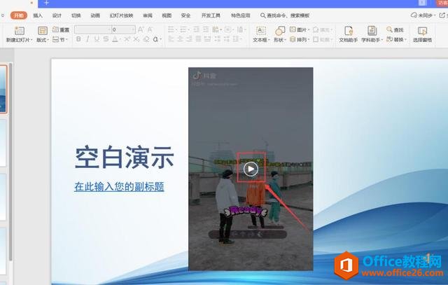 PPT��������Щ��ʽ����Ƶ������� PPT �������Ƶ