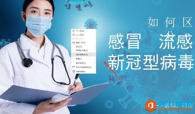 ��ʾ�칫��PPT��ӳʱ�����ʾ��ע