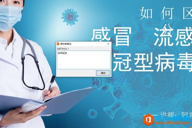 ��ʾ�칫��PPT��ӳʱ�����ʾ��ע