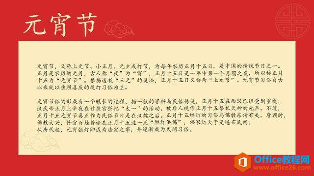 ������PPT��������Ԫ���������ź죡