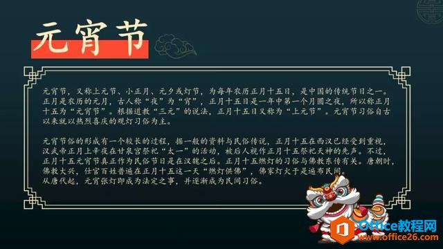 ������PPT��������Ԫ���������ź죡